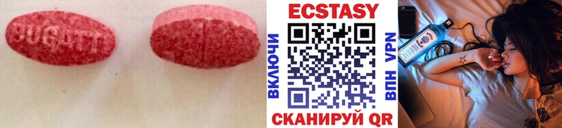 Экстази таблы  Купить  Богородицк 