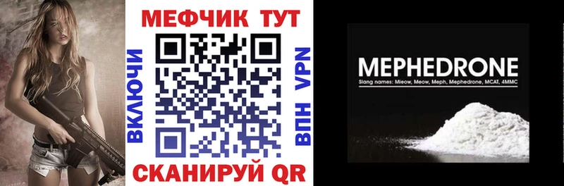 Купить закладки  Богородицк  МЯУ-МЯУ 4 MMC 